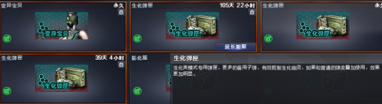 cf机枪弹夹怎么叠加到最多