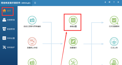 信诺100税务UKey版网络连接错误怎么办-信诺100税务UKey版网络连接错误的解决方法