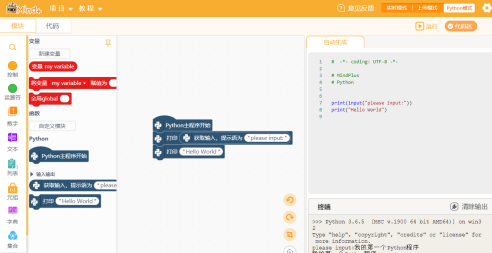 使用Mind+如何编写python程序-使用Mind+编写python程序的方法