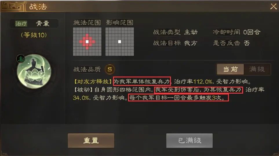 《三国志战棋版》华佗开荒阵容推荐 预抽卡选华佗怎么开荒