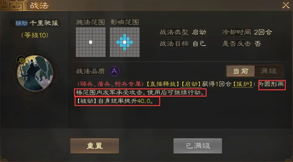 《三国志战棋版》华佗开荒阵容推荐 预抽卡选华佗怎么开荒