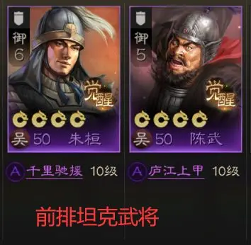 《三国志战棋版》华佗开荒阵容推荐 预抽卡选华佗怎么开荒