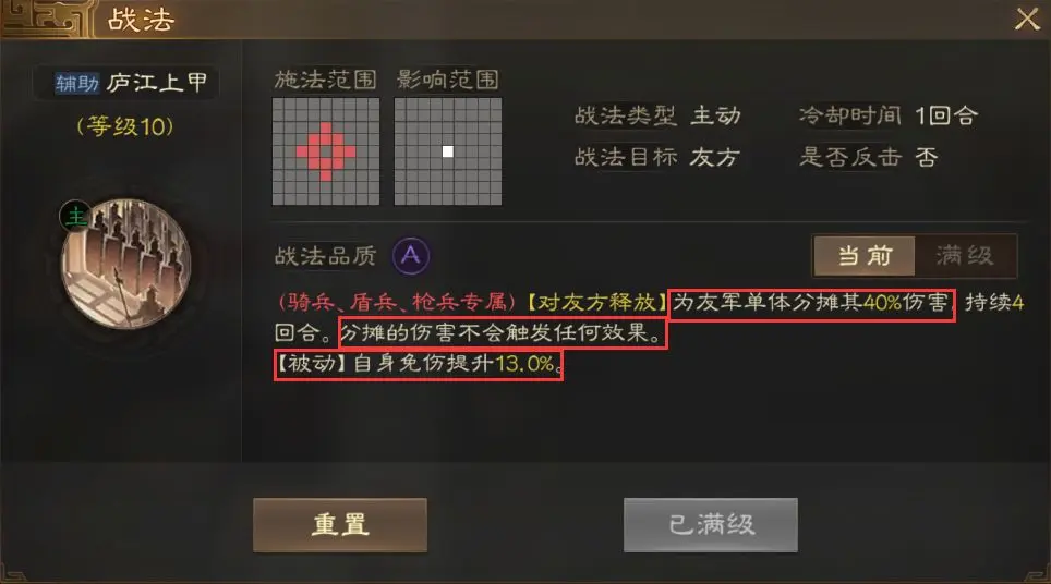 《三国志战棋版》华佗开荒阵容推荐 预抽卡选华佗怎么开荒