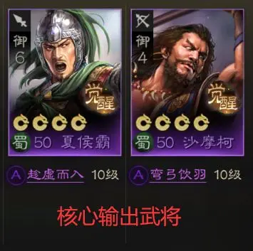 《三国志战棋版》华佗开荒阵容推荐 预抽卡选华佗怎么开荒