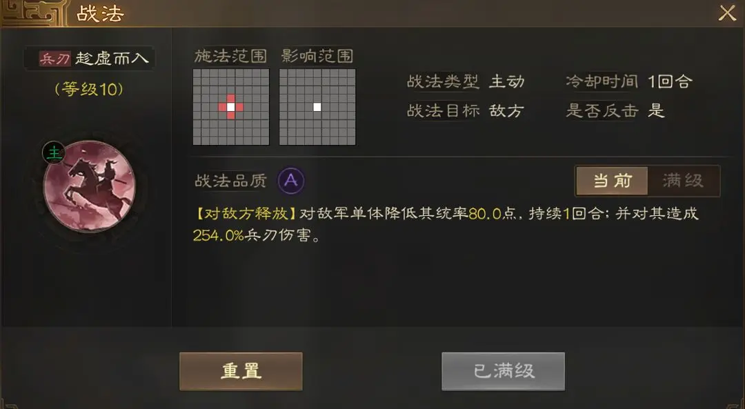 《三国志战棋版》华佗开荒阵容推荐 预抽卡选华佗怎么开荒