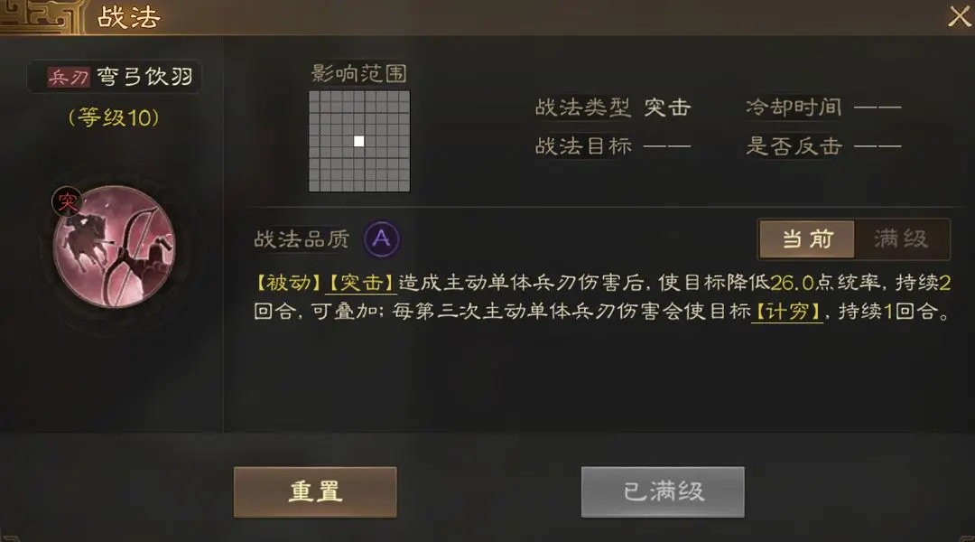 《三国志战棋版》华佗开荒阵容推荐 预抽卡选华佗怎么开荒