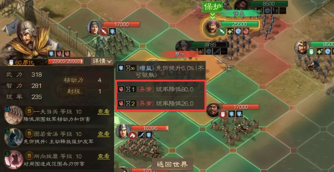 《三国志战棋版》华佗开荒阵容推荐 预抽卡选华佗怎么开荒