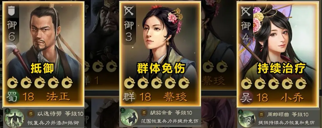 《三国志战棋版》华佗开荒阵容推荐 预抽卡选华佗怎么开荒