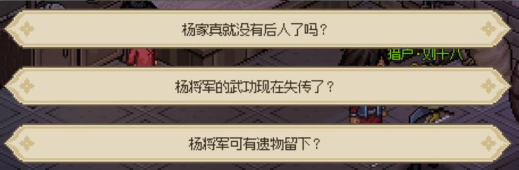 《大侠立志传》新手村道具怎么获取？新手村攻略一览