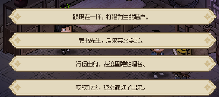 《大侠立志传》新手村道具怎么获取？新手村攻略一览