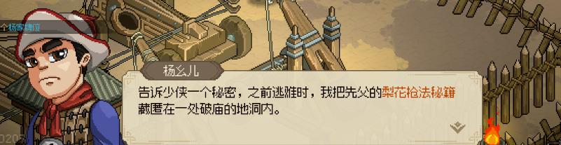《大侠立志传》新手村道具怎么获取？新手村攻略一览