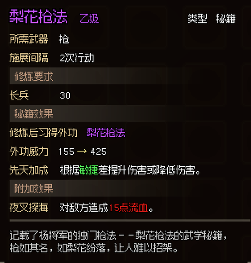 《大侠立志传》新手村道具怎么获取？新手村攻略一览