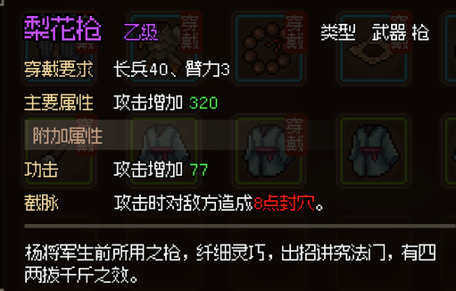 《大侠立志传》新手村道具怎么获取？新手村攻略一览