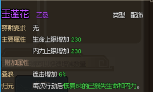 《大侠立志传》新手村道具怎么获取？新手村攻略一览