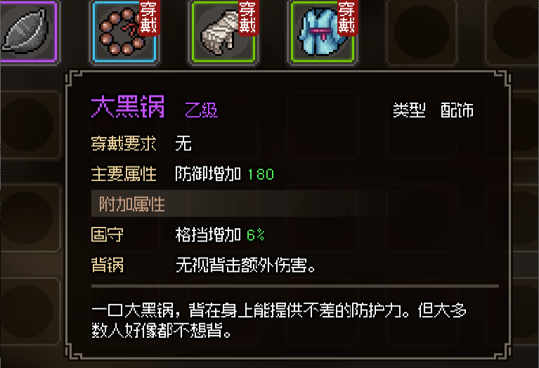 《大侠立志传》新手村道具怎么获取？新手村攻略一览