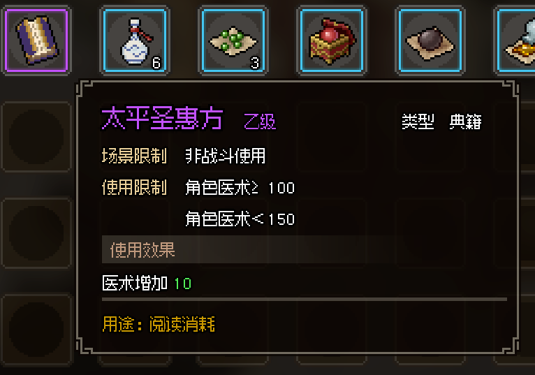 《大侠立志传》新手村道具怎么获取？新手村攻略一览