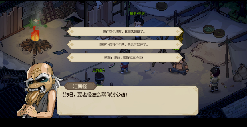 《大侠立志传》新手村道具怎么获取？新手村攻略一览