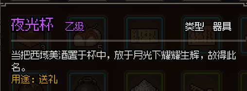 《大侠立志传》新手村道具怎么获取？新手村攻略一览