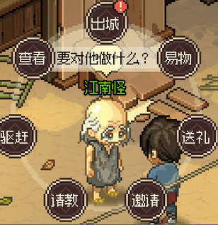 《大侠立志传》新手村道具怎么获取？新手村攻略一览