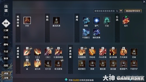 逆水寒魔兽老兵服血河技能解析 血河技能强吗