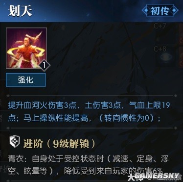 逆水寒魔兽老兵服血河技能解析 血河技能强吗