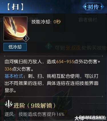 逆水寒魔兽老兵服血河技能解析 血河技能强吗