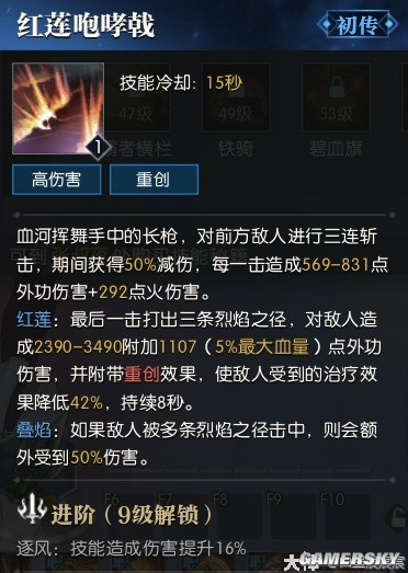 逆水寒魔兽老兵服血河技能解析 血河技能强吗