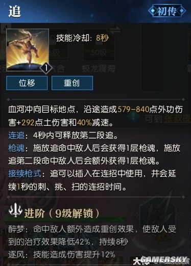 逆水寒魔兽老兵服血河技能解析 血河技能强吗