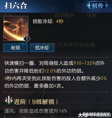 逆水寒魔兽老兵服血河技能解析 血河技能强吗