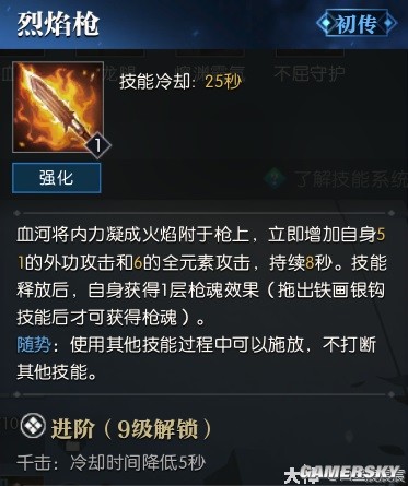 逆水寒魔兽老兵服血河技能解析 血河技能强吗