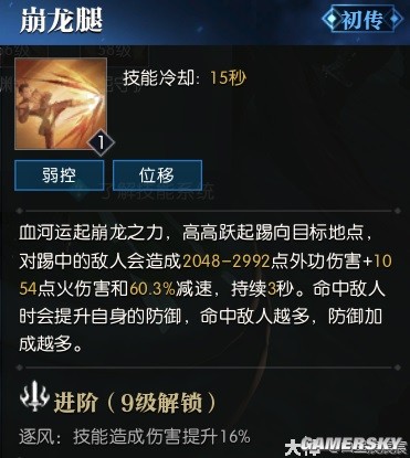 逆水寒魔兽老兵服血河技能解析 血河技能强吗