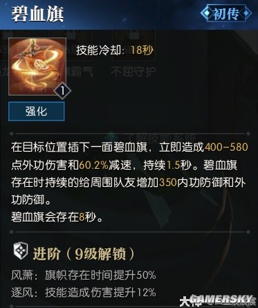 逆水寒魔兽老兵服血河技能解析 血河技能强吗