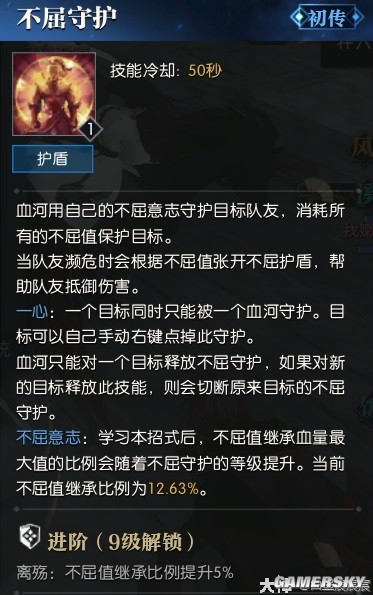 逆水寒魔兽老兵服血河技能解析 血河技能强吗