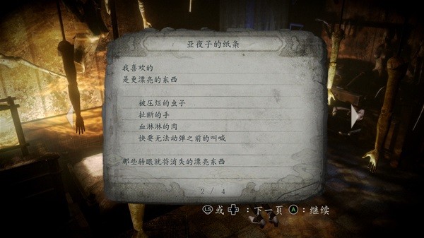 《零月蚀的假面》背景故事介绍及玩法解析