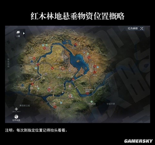 黎明觉醒悬垂物资位置一览 悬垂物资位置在哪