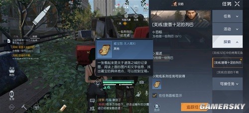 黎明觉醒遗落之城藏宝图位置一览 藏宝图位置在哪