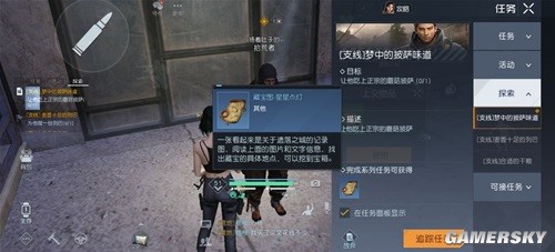 黎明觉醒遗落之城藏宝图位置一览 藏宝图位置在哪