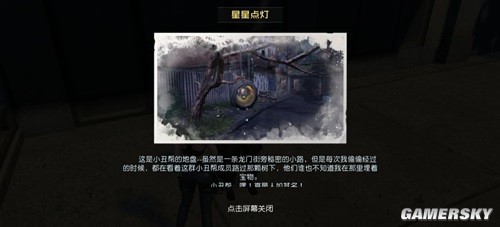 黎明觉醒遗落之城藏宝图位置一览 藏宝图位置在哪