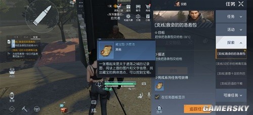 黎明觉醒遗落之城藏宝图位置一览 藏宝图位置在哪