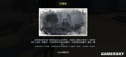 黎明觉醒遗落之城藏宝图位置一览 藏宝图位置在哪