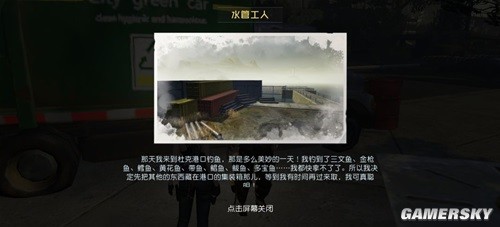 黎明觉醒遗落之城藏宝图位置一览 藏宝图位置在哪