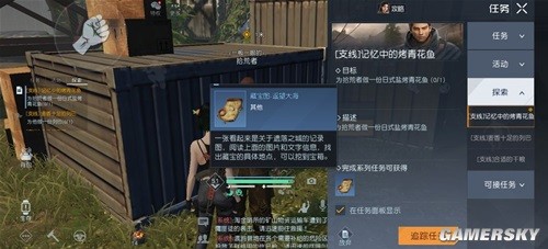 黎明觉醒遗落之城藏宝图位置一览 藏宝图位置在哪