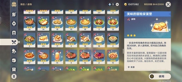 《原神》3.5版本新增食谱获取方法