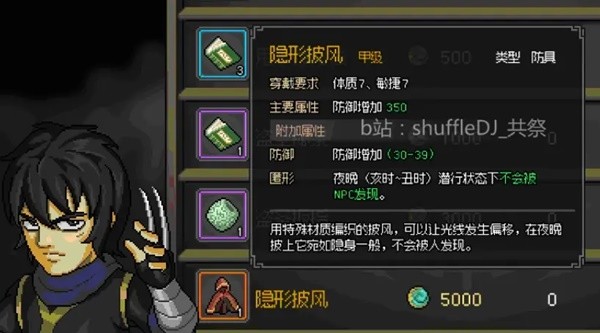 《大侠立志传》EA版燕子窝入门及任务指南