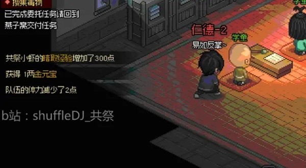 《大侠立志传》EA版燕子窝入门及任务指南