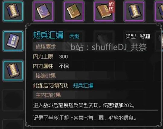 《大侠立志传》EA版燕子窝入门及任务指南