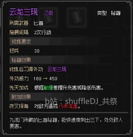 《大侠立志传》EA版燕子窝入门及任务指南