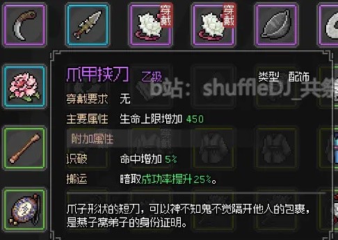《大侠立志传》EA版燕子窝入门及任务指南