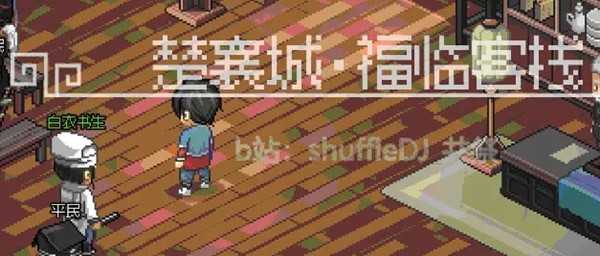 《大侠立志传》EA版燕子窝入门及任务指南