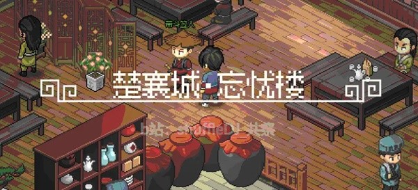 《大侠立志传》EA版燕子窝入门及任务指南